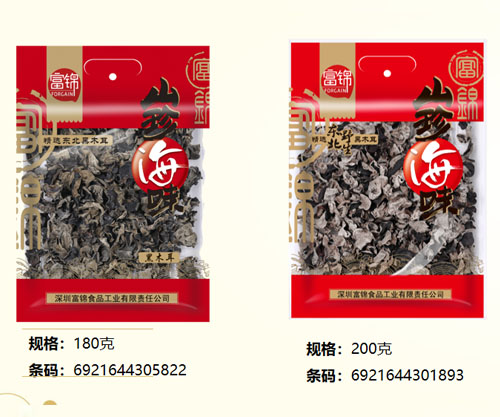 東北野生黑木耳